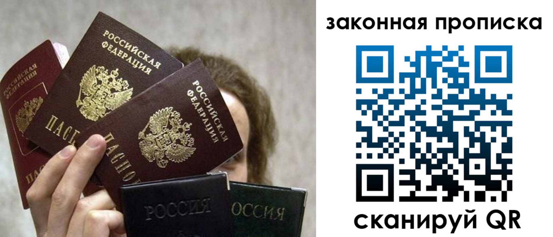 прописка законно в Ингушетии