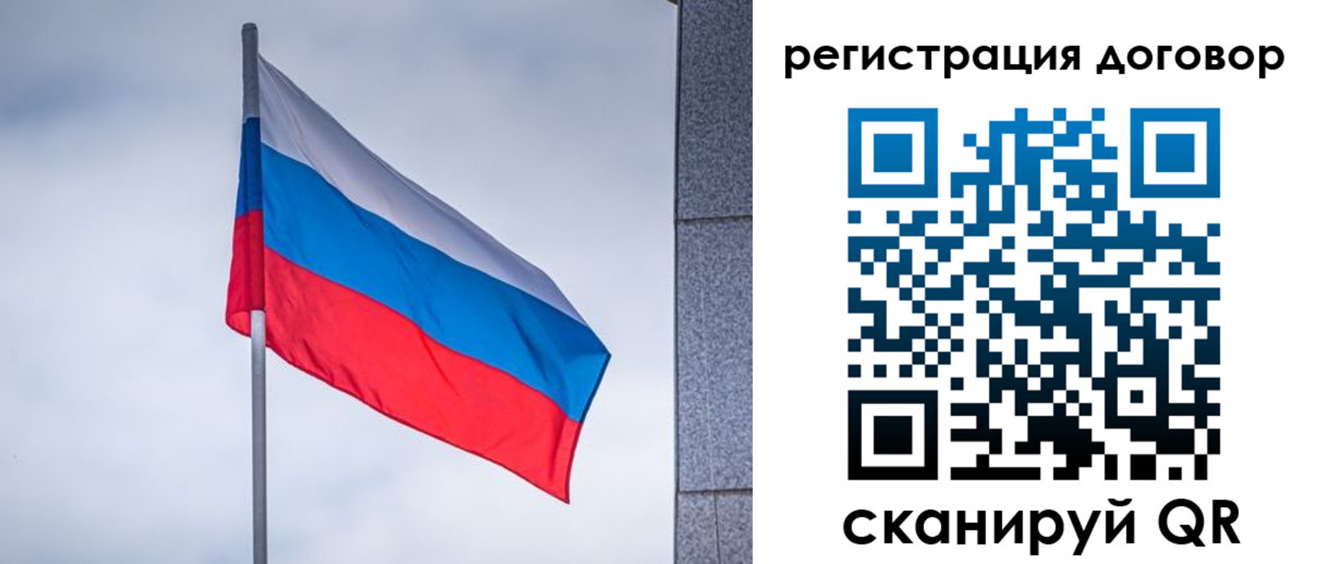 прописка от собственника в Ингушетии