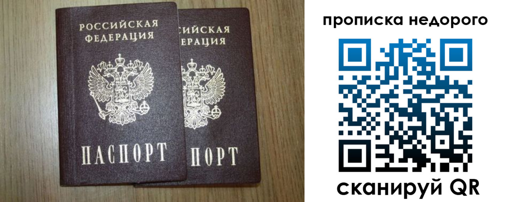 прописка 2025 в Ингушетии