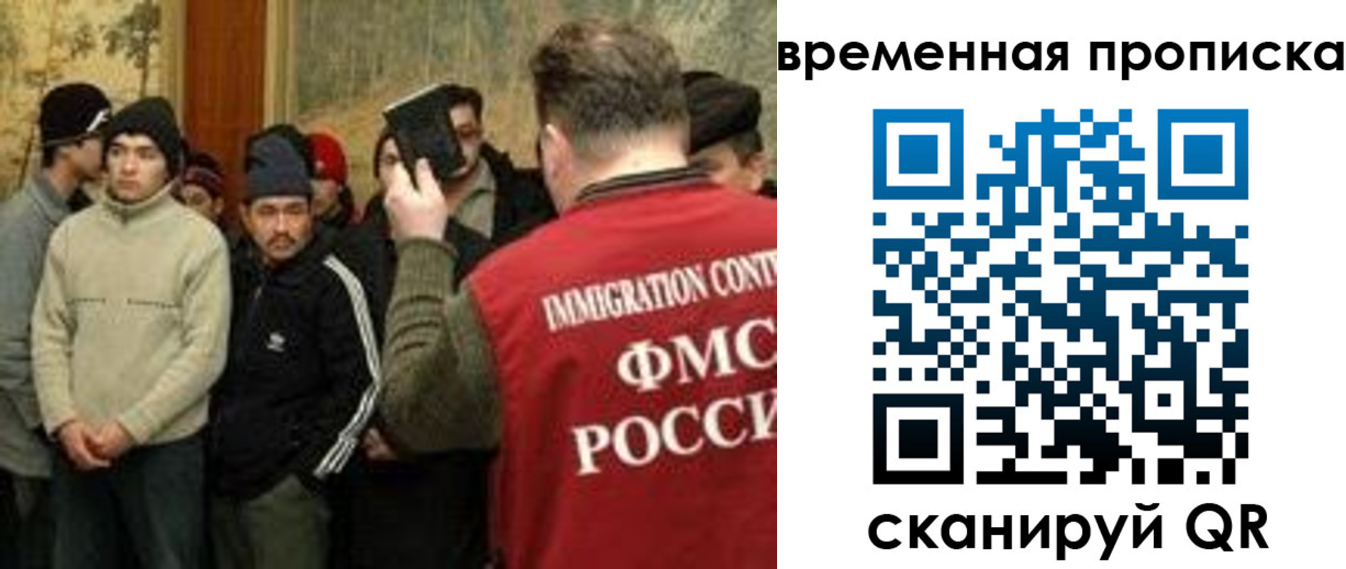 временная регистрация в Ингушетии