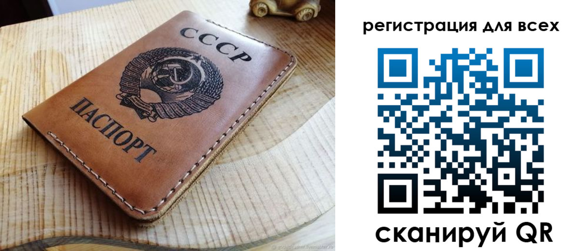 прописка в Ингушетии