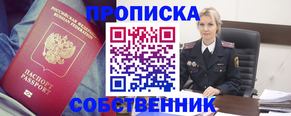 прописка иностранных граждан в Ингушетии