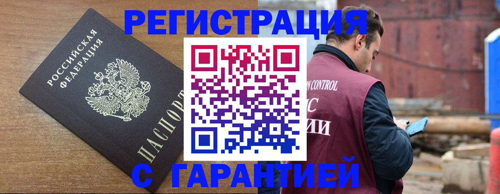 временная регистрация поиск в Ингушетии