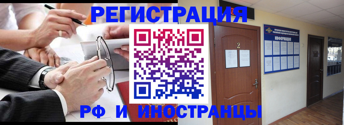 прописка паспорт в Ингушетии