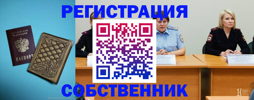прописка гарантия в Ингушетии