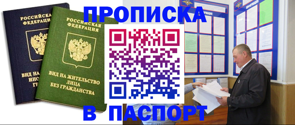 временная регистрация адрес в Ингушетии