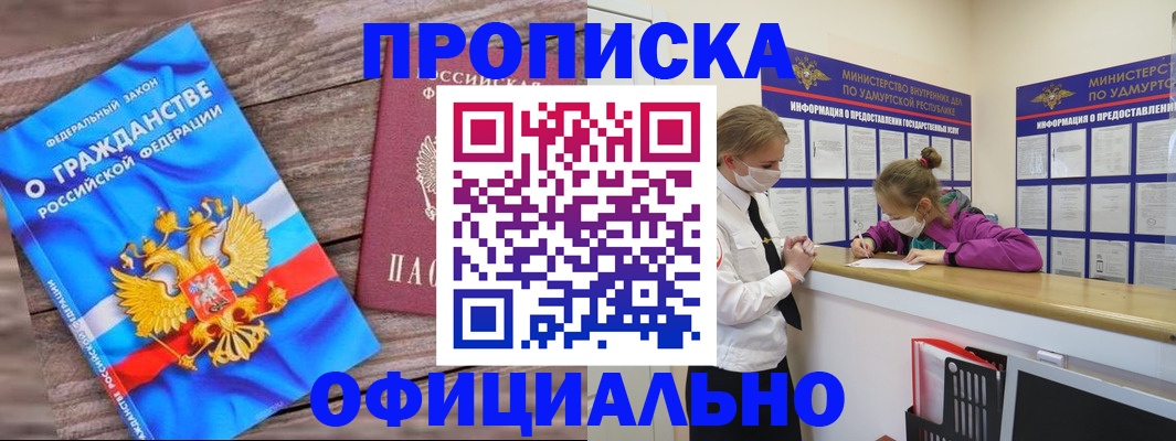 миграционный учет в Ингушетии