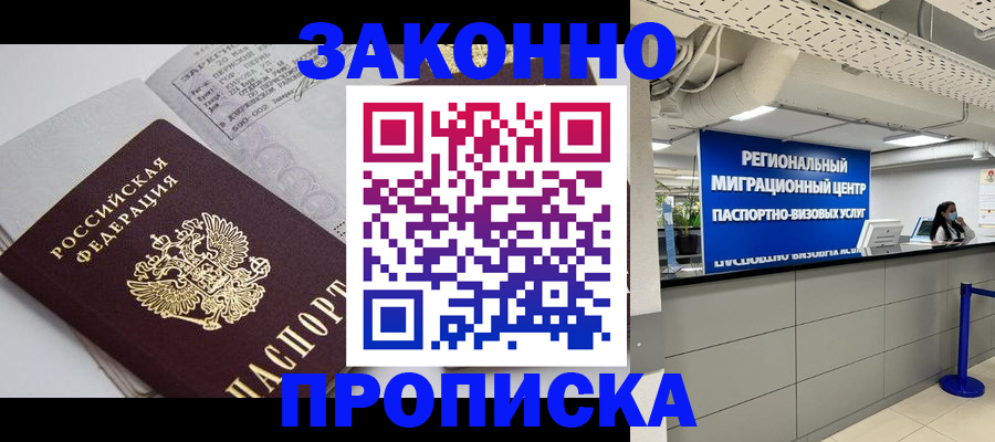регистрация для школы в Ингушетии