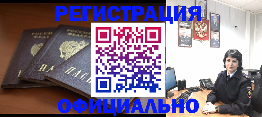 регистрация для школы в Ингушетии