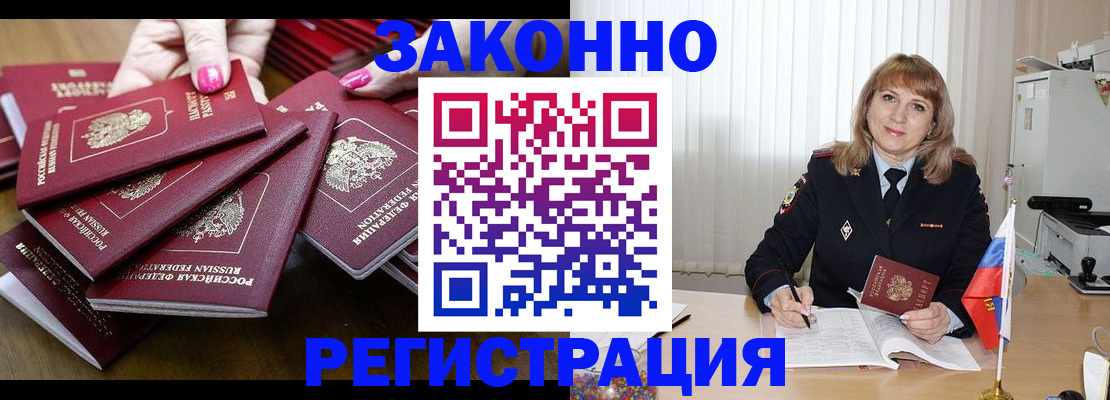 прописка для кредита в Ингушетии