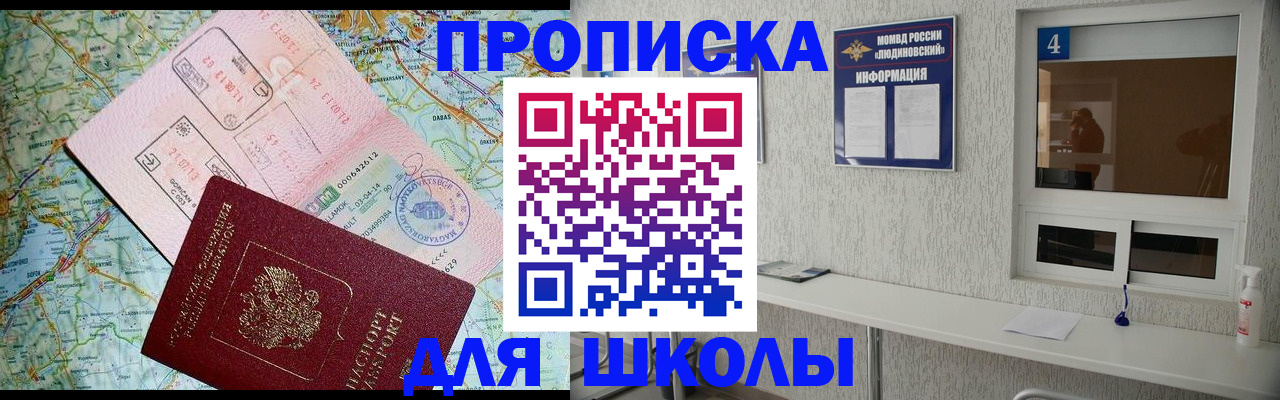 прописка в Ингушетии